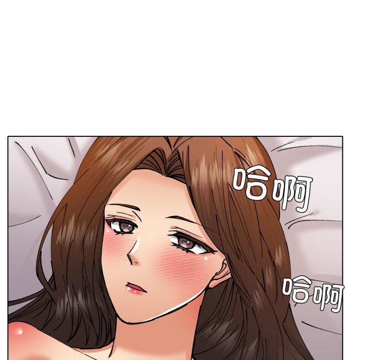 了不起的她第77話