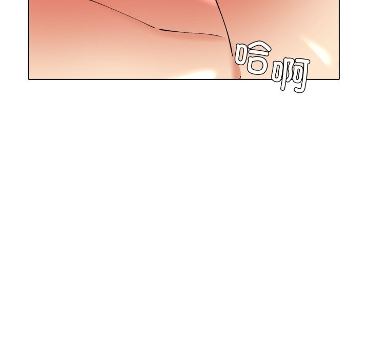 了不起的她第77話