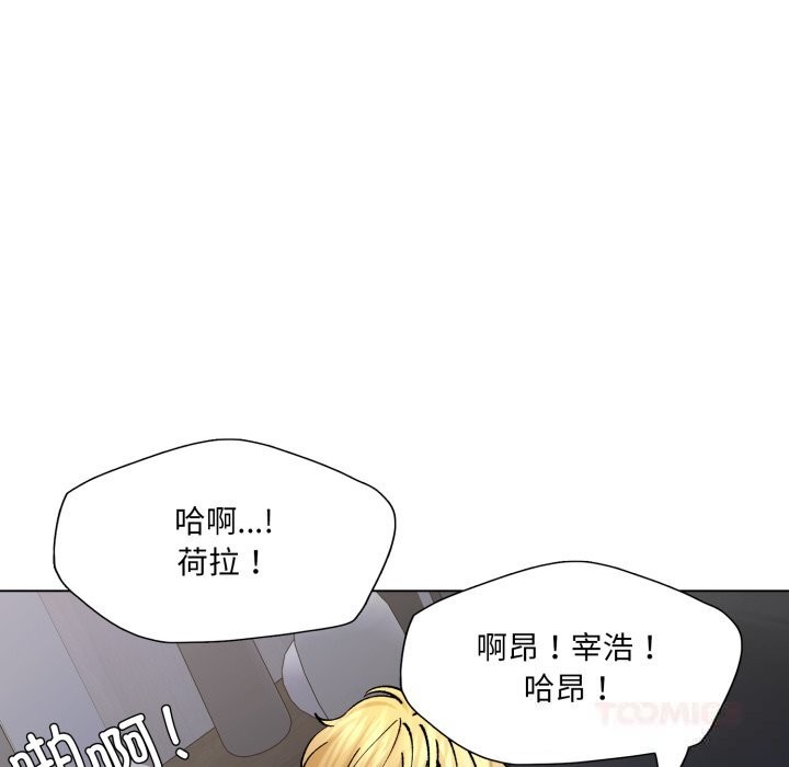 了不起的她第77話