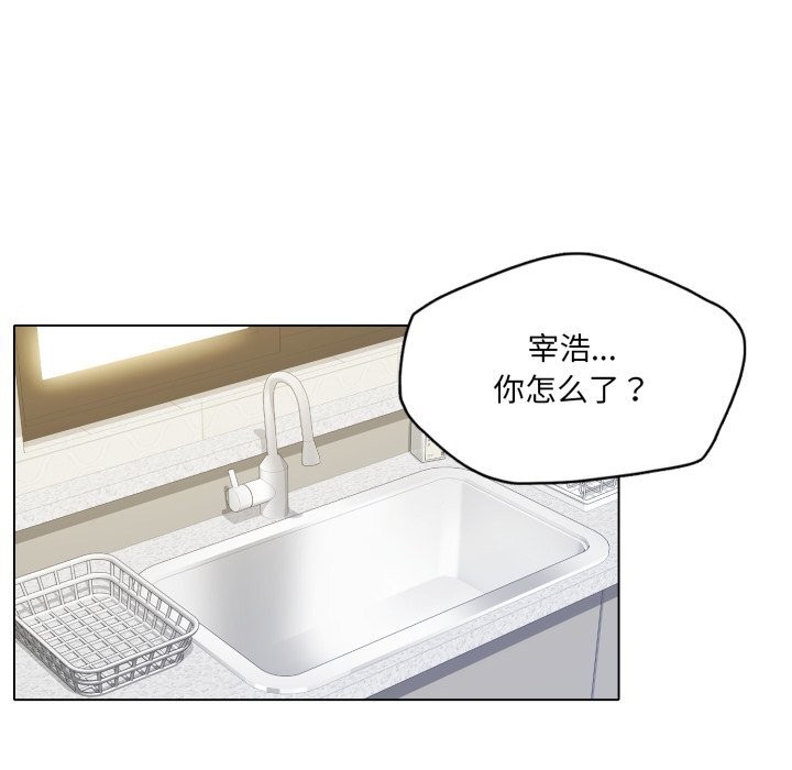 了不起的她第77話