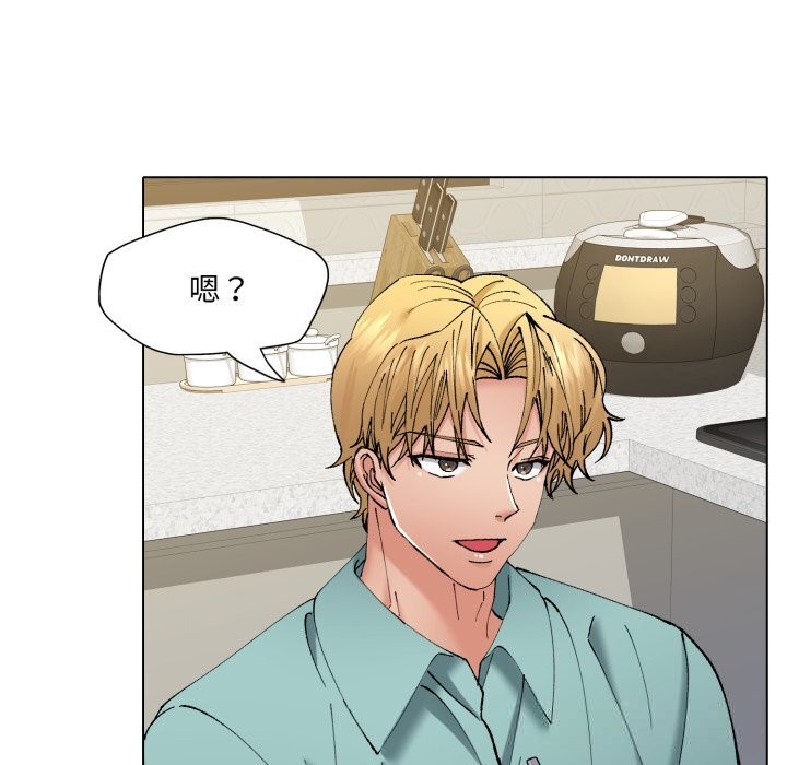 了不起的她第77話