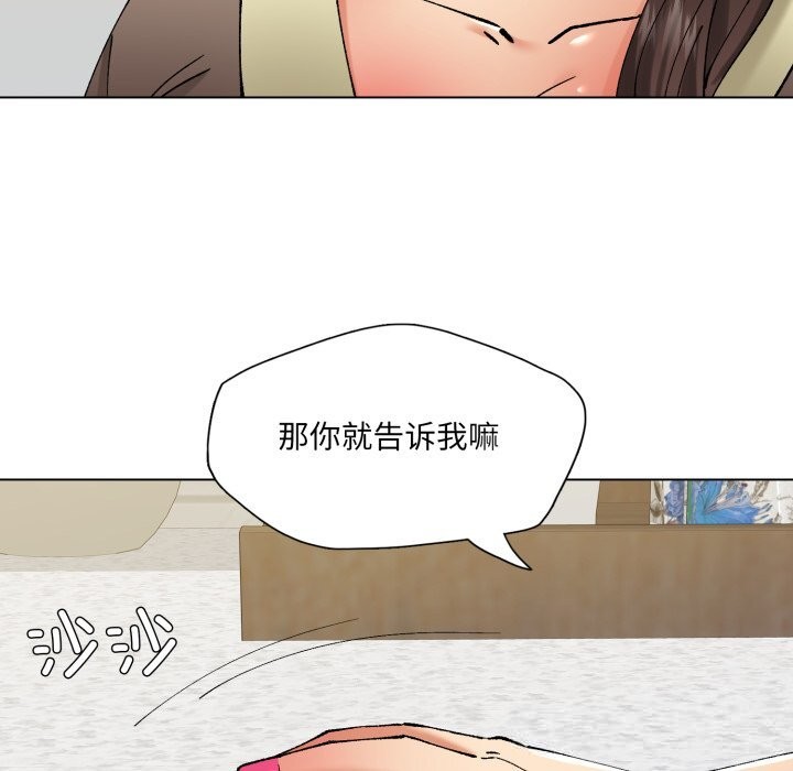 了不起的她第77話