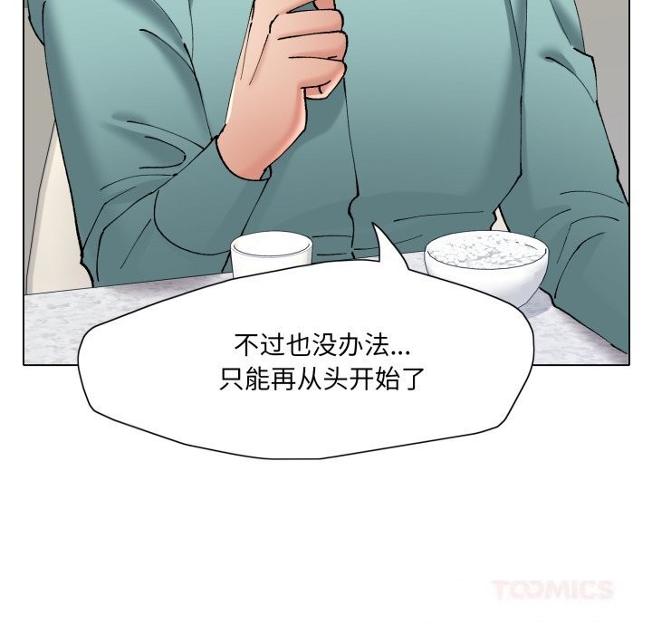 了不起的她第77話