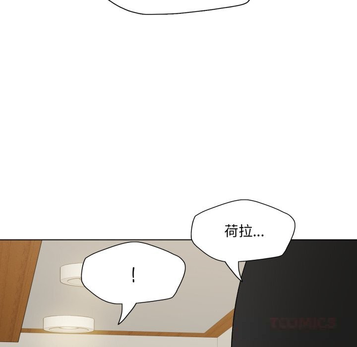 了不起的她第77話