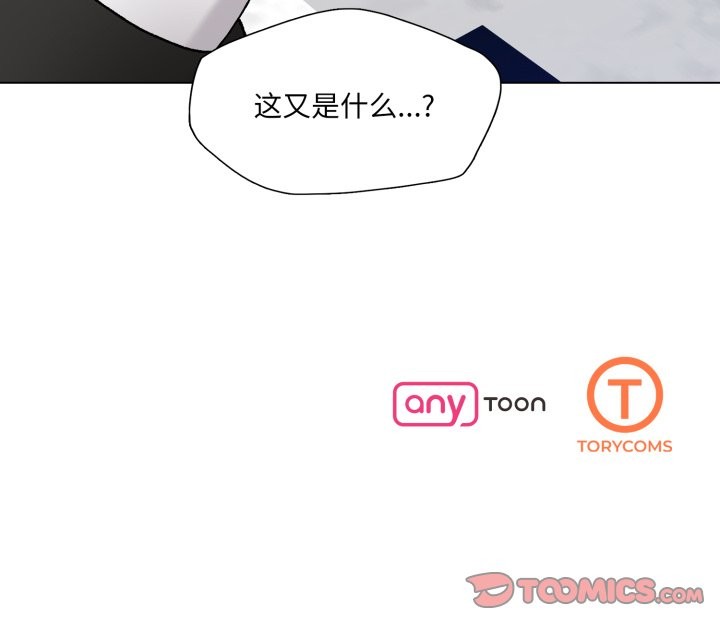 了不起的她第77話