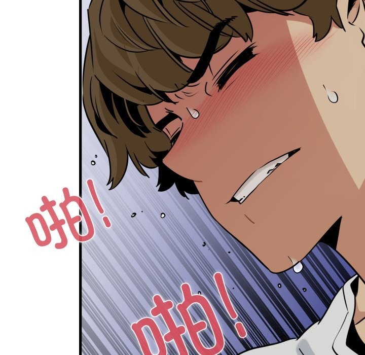 发小碰不得第79話