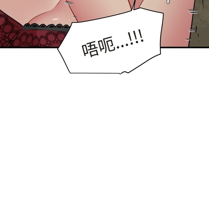 发小碰不得第79話