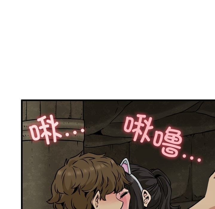 发小碰不得第79話