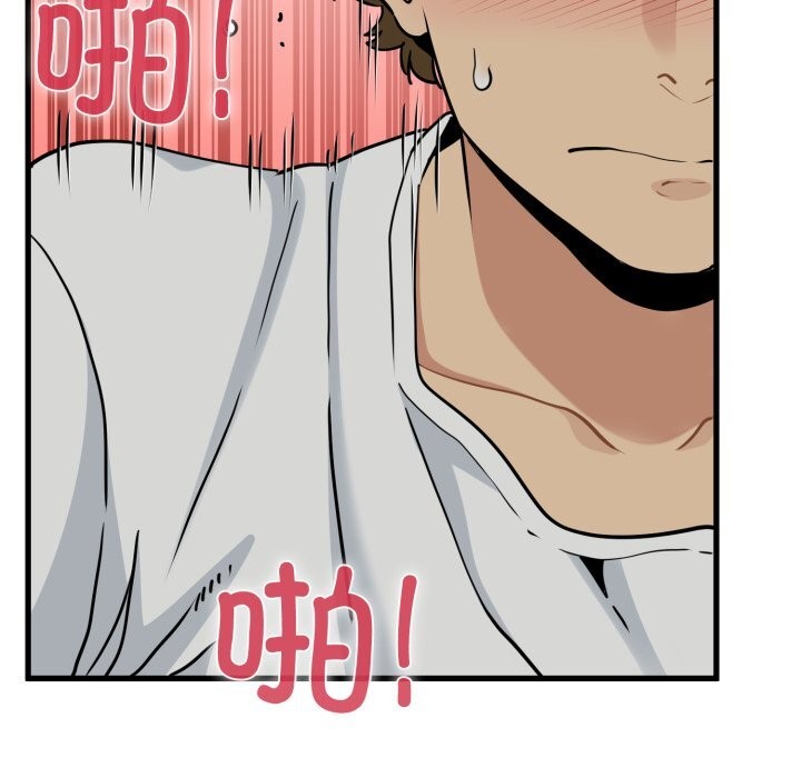 发小碰不得第79話