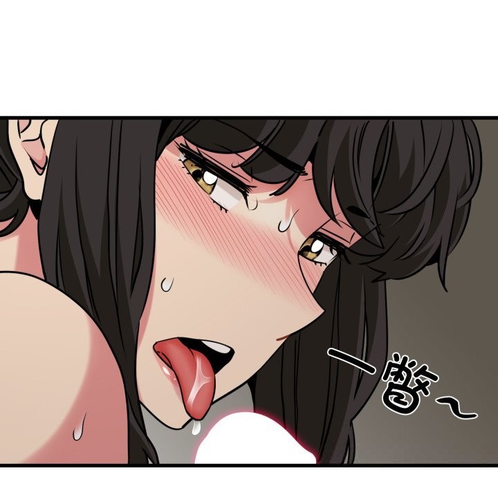 发小碰不得第79話