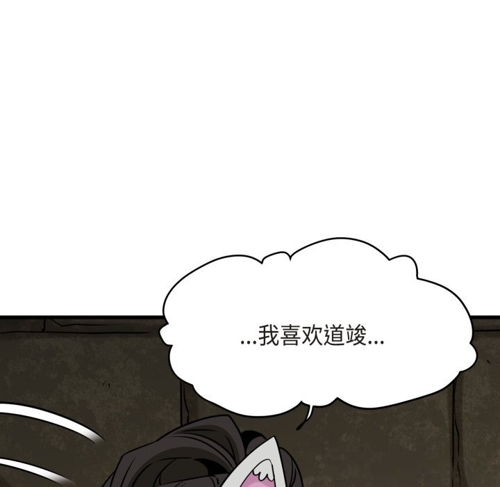 发小碰不得第79話