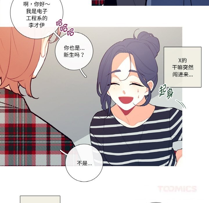 这都什么事儿啊?第5話