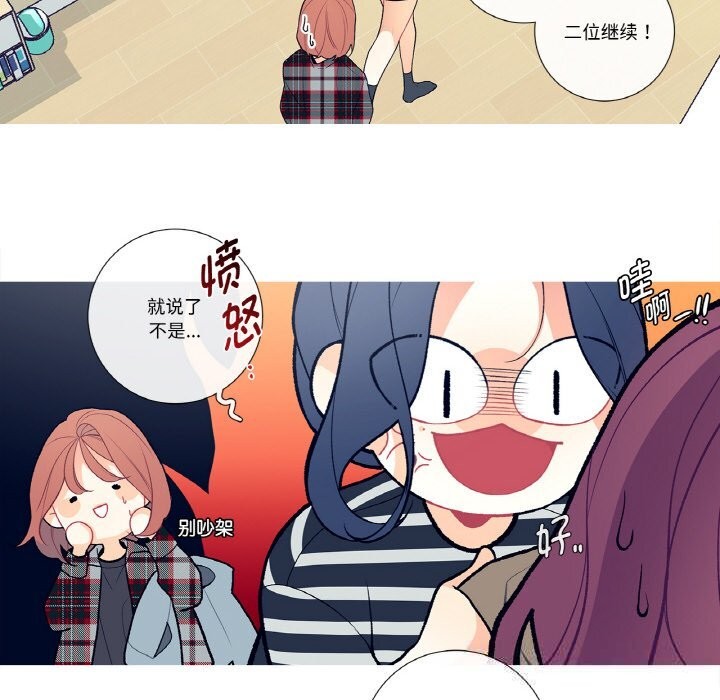 这都什么事儿啊?第5話