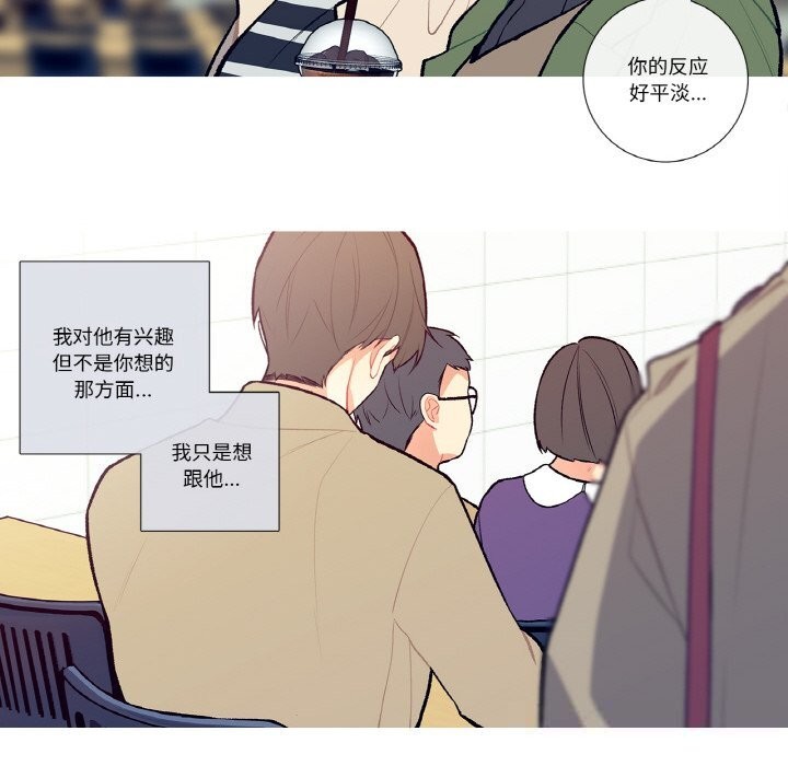 这都什么事儿啊?第5話