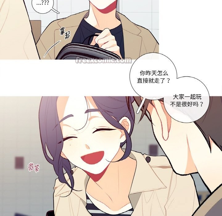 这都什么事儿啊?第5話