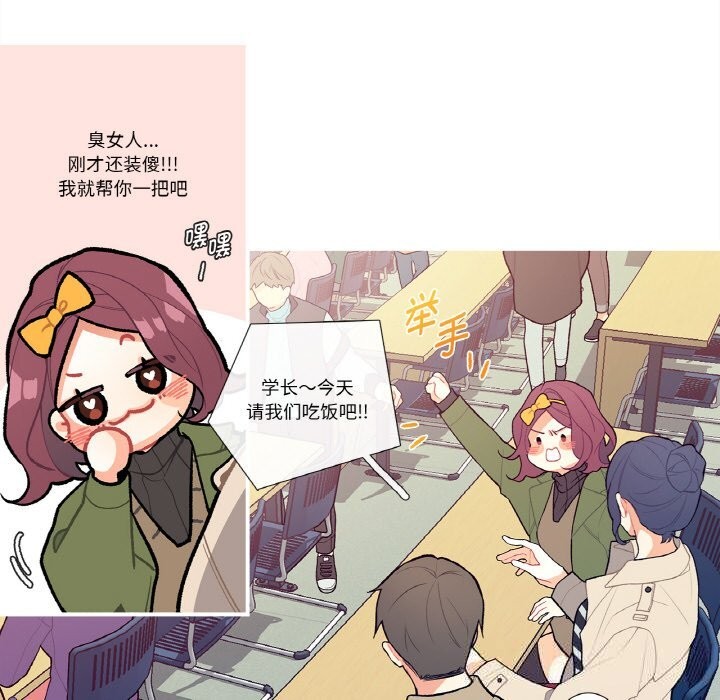 这都什么事儿啊？第5話