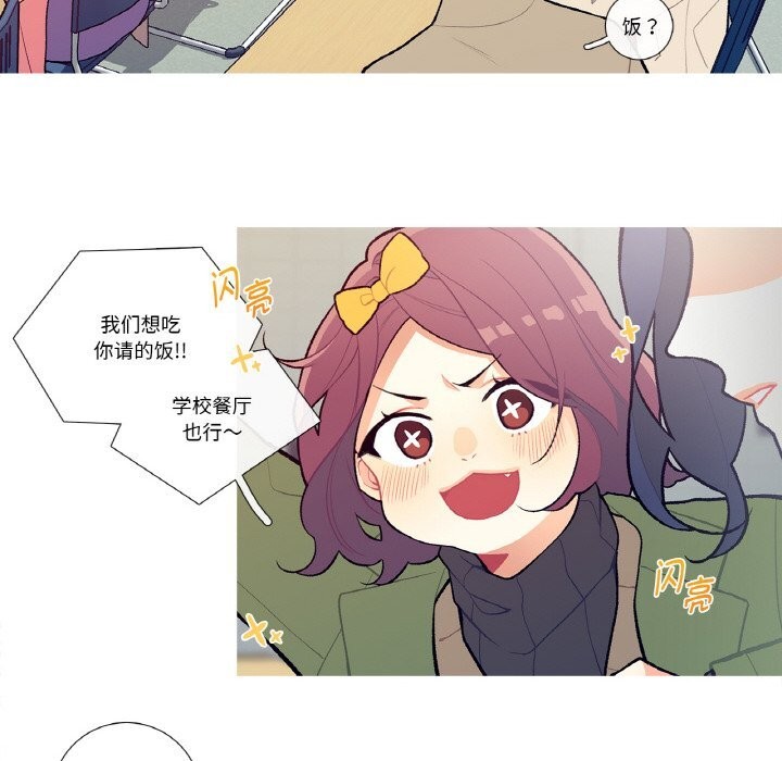 这都什么事儿啊?第5話