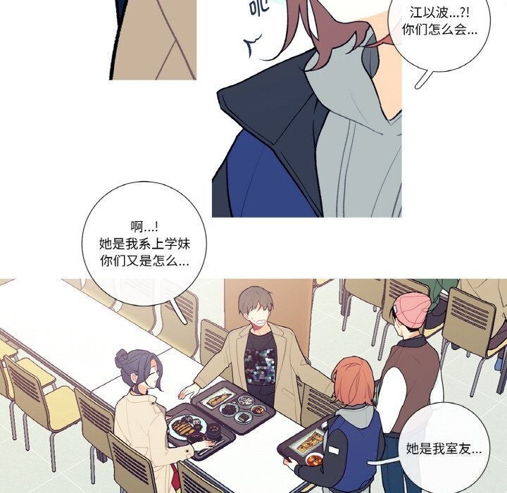 这都什么事儿啊?第5話