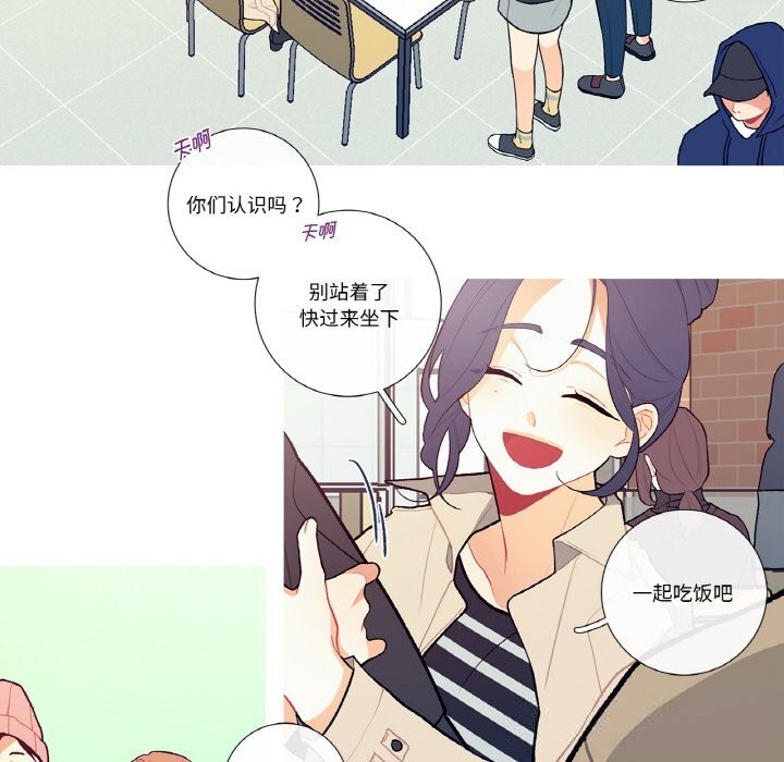 这都什么事儿啊？第5話