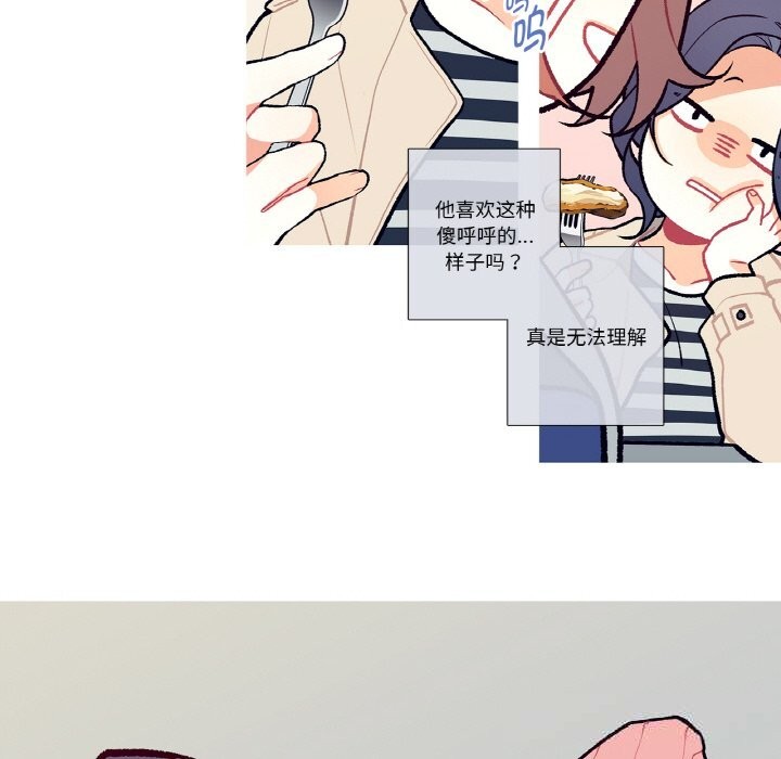 这都什么事儿啊？第5話