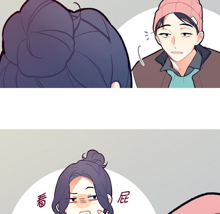 这都什么事儿啊?第5話