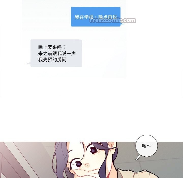 这都什么事儿啊？第5話