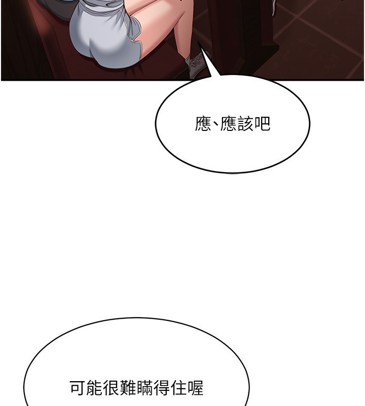 倒追游戏第11話-搶別人的最美味