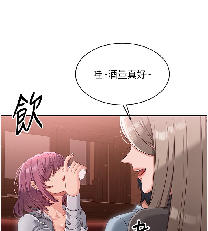 倒追游戏第11話-搶別人的最美味