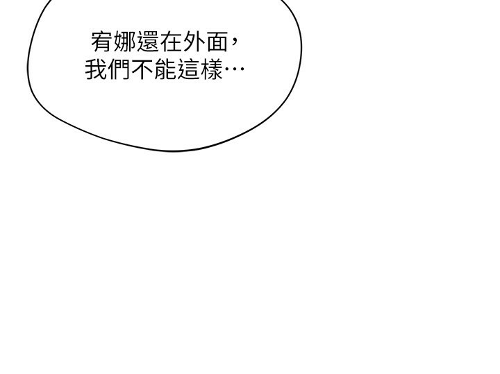 倒追游戏第11話-搶別人的最美味