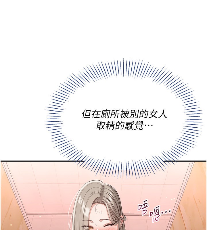 倒追游戏第11話-搶別人的最美味