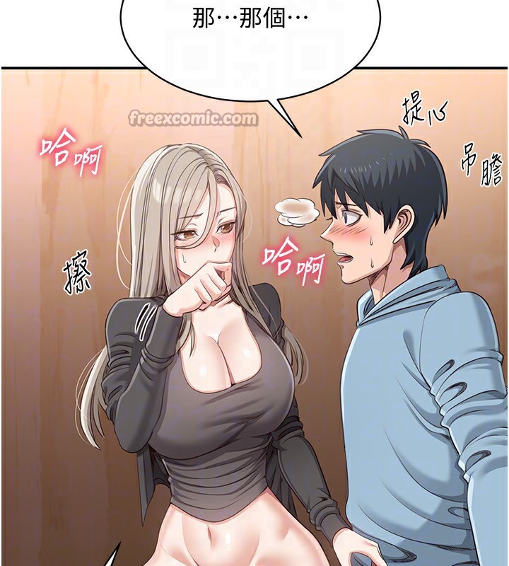 倒追游戏第11話-搶別人的最美味