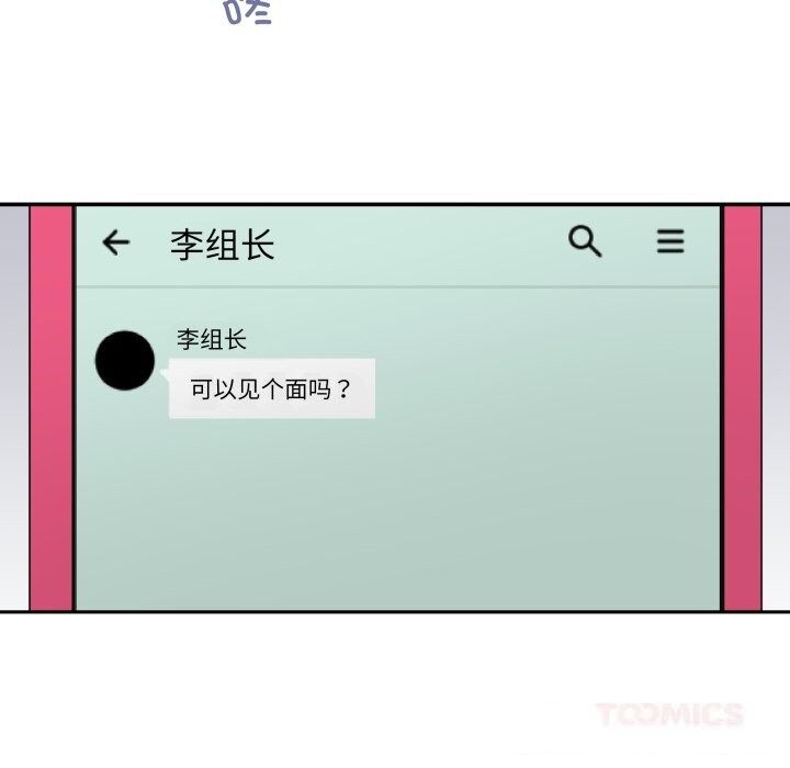 柔软的爱人第19話