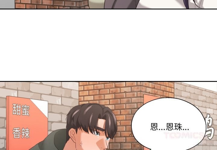 我的傻瓜男友第22話