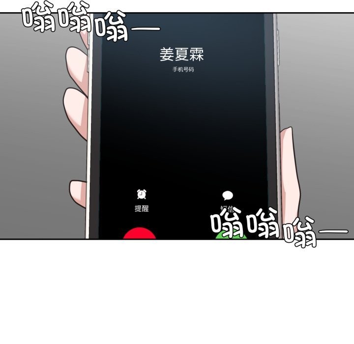 我的傻瓜男友第22話