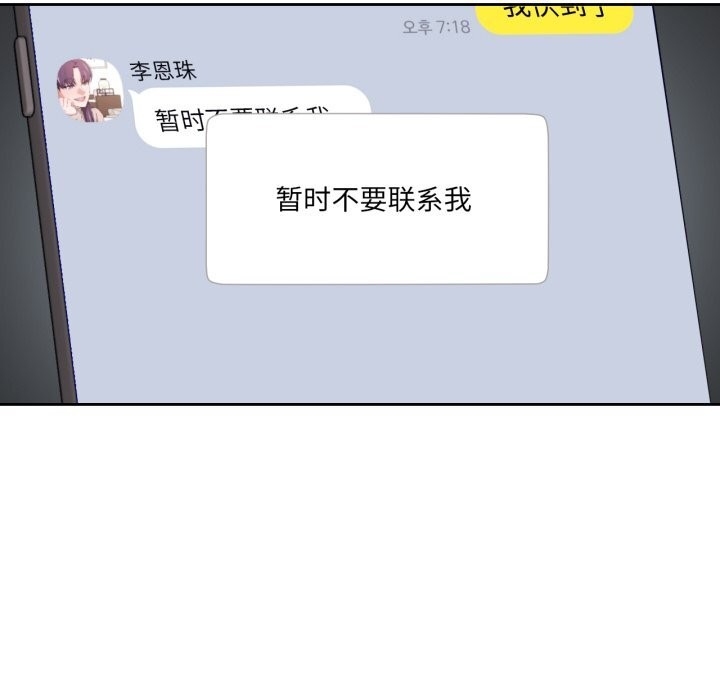 我的傻瓜男友第22話