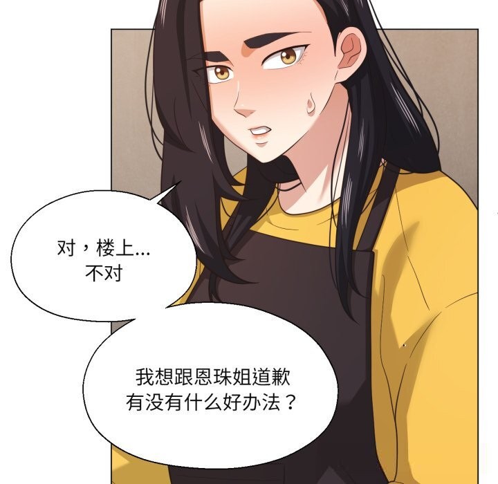 我的傻瓜男友第22話