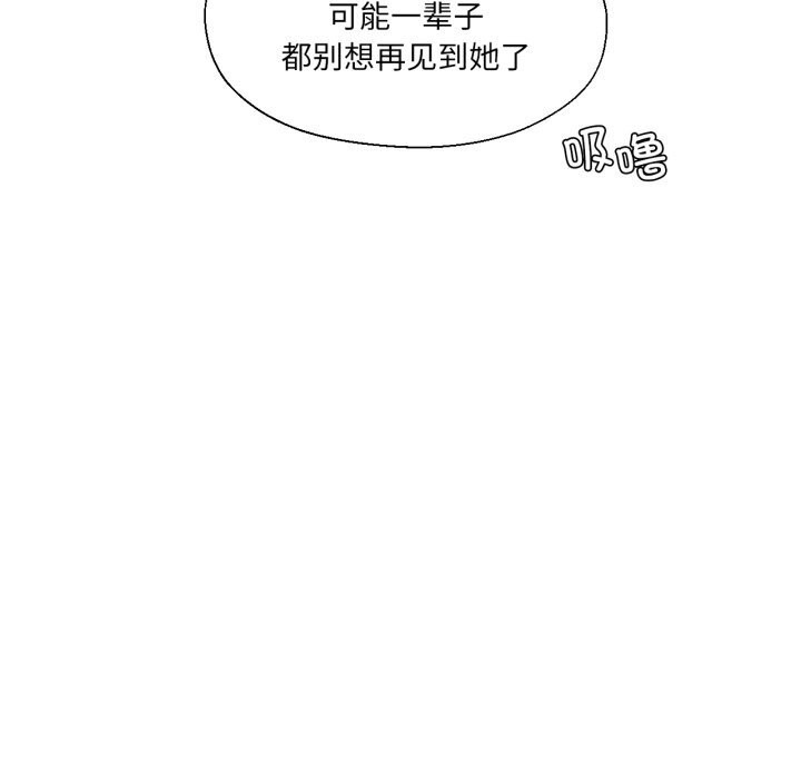 我的傻瓜男友第22話