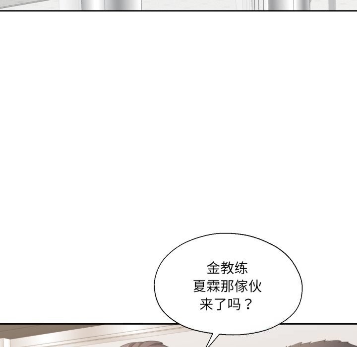 我的傻瓜男友第22話