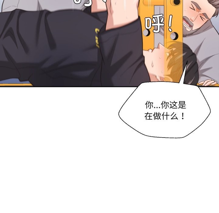 我的傻瓜男友第22話