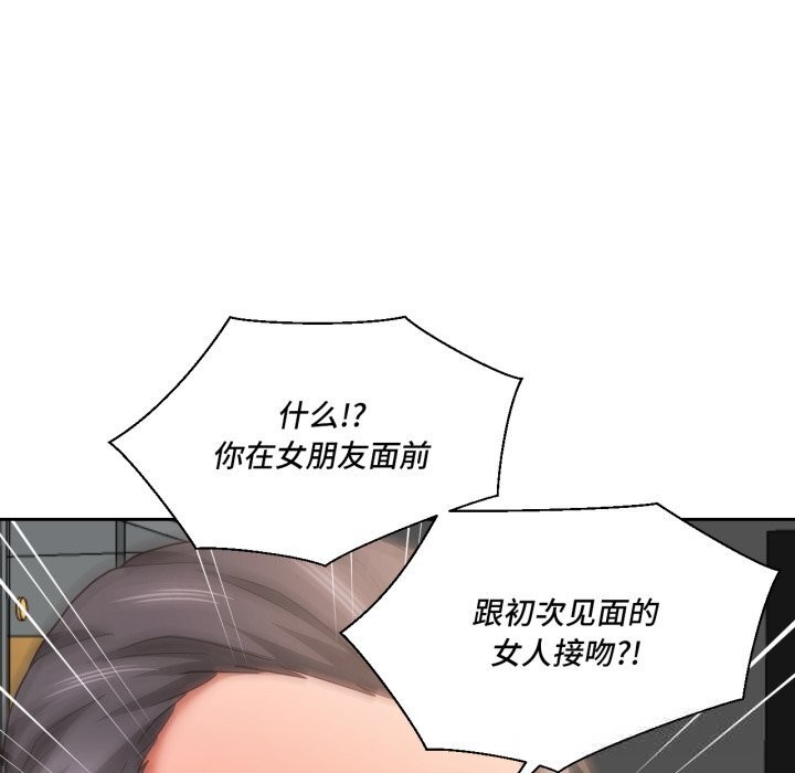 我的傻瓜男友第22話