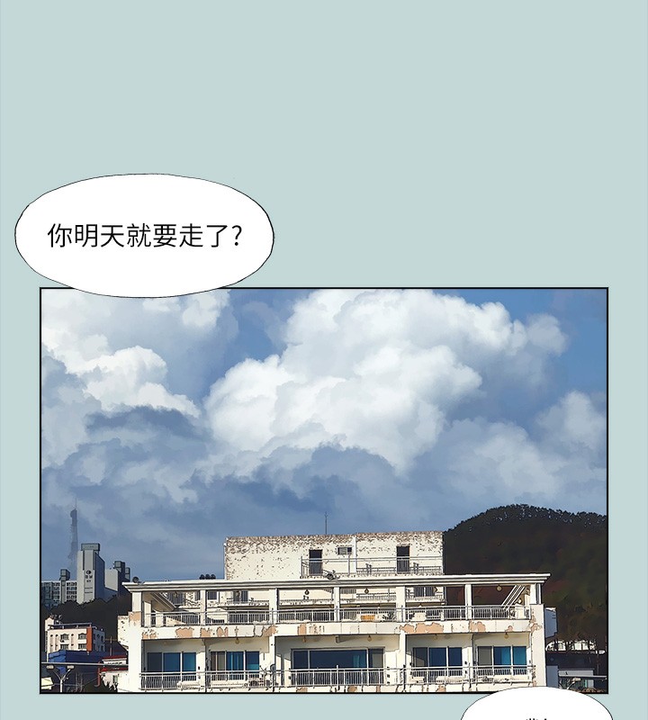 縱夏夜之夢(無碼版)第113話-緣起緣滅