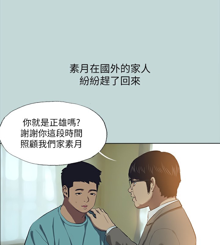 纵夏夜之梦(无码版)第113話-緣起緣滅