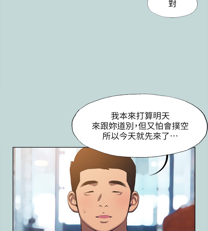 纵夏夜之梦(无码版)第113話-緣起緣滅