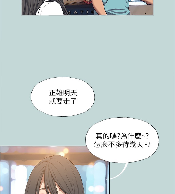 纵夏夜之梦(无码版)第113話-緣起緣滅