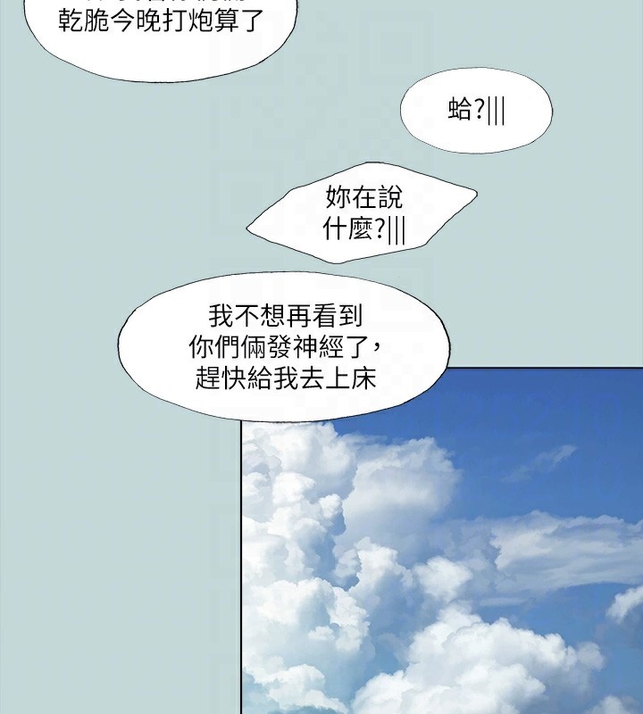 纵夏夜之梦(无码版)第113話-緣起緣滅