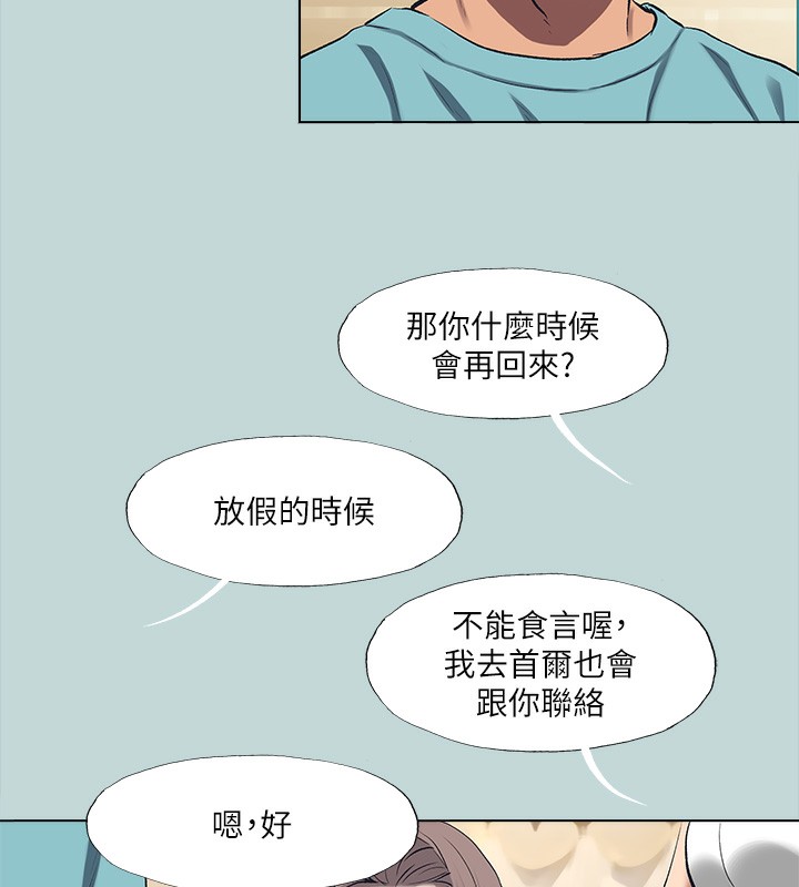 纵夏夜之梦(无码版)第113話-緣起緣滅