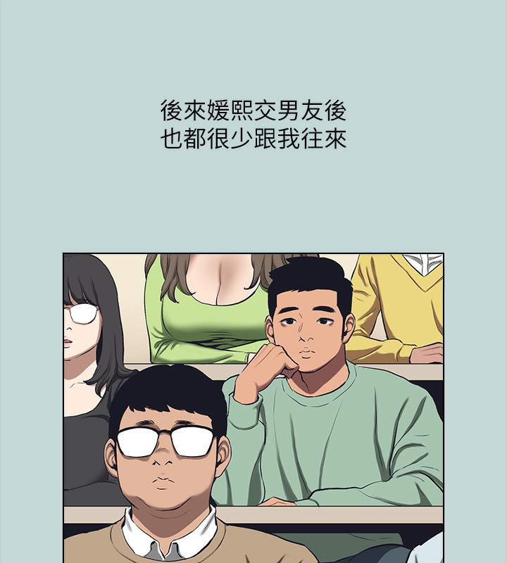 纵夏夜之梦(无码版)第113話-緣起緣滅