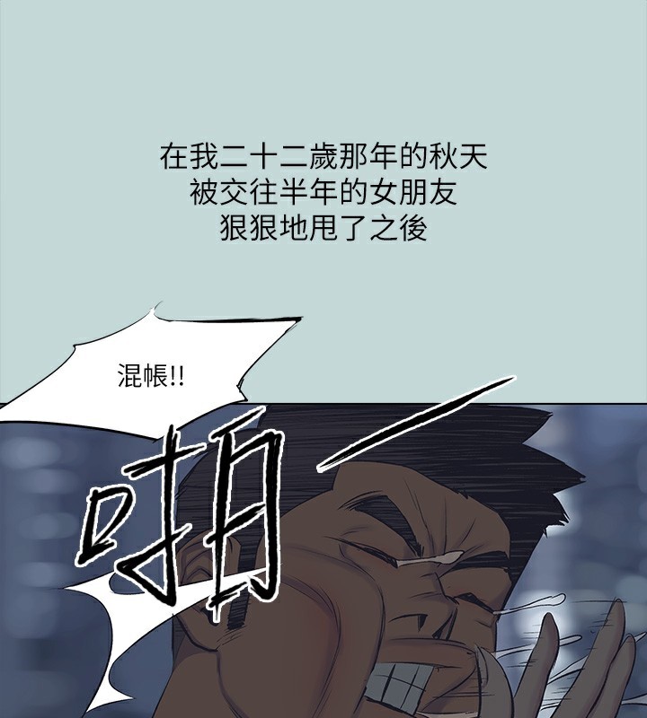 纵夏夜之梦(无码版)第113話-緣起緣滅