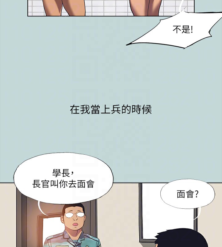 纵夏夜之梦(无码版)第113話-緣起緣滅