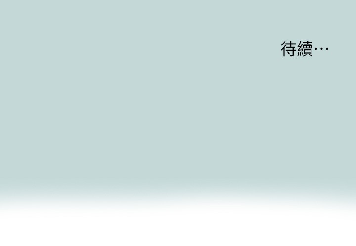 纵夏夜之梦(无码版)第113話-緣起緣滅